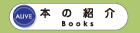本の紹介